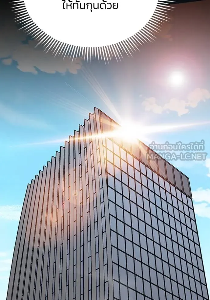 Genius of the Unique Lineage อัจฉริยะนอกคอก ตอนที่ 98 หน้า 61