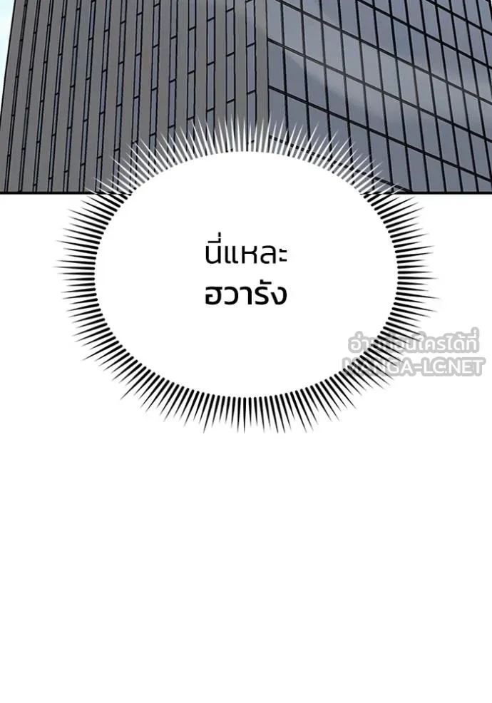 Genius of the Unique Lineage อัจฉริยะนอกคอก ตอนที่ 98 หน้า 62