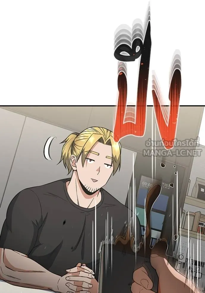 Genius of the Unique Lineage อัจฉริยะนอกคอก ตอนที่ 98 หน้า 63