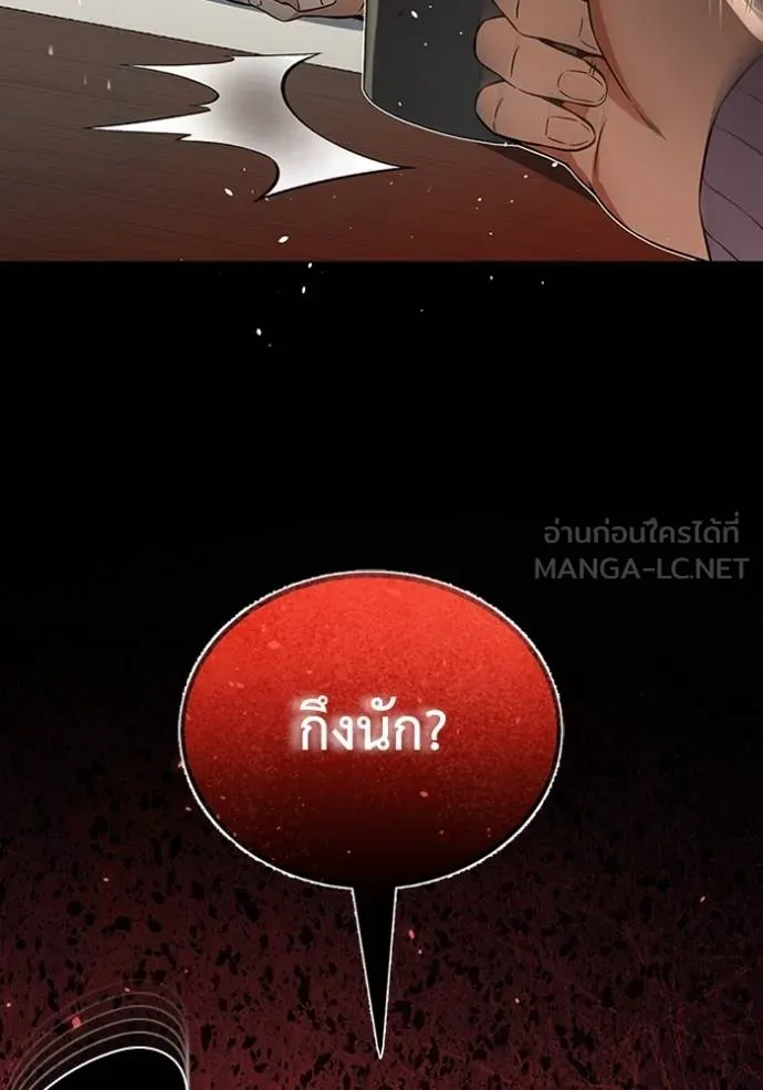 Genius of the Unique Lineage อัจฉริยะนอกคอก ตอนที่ 98 หน้า 64