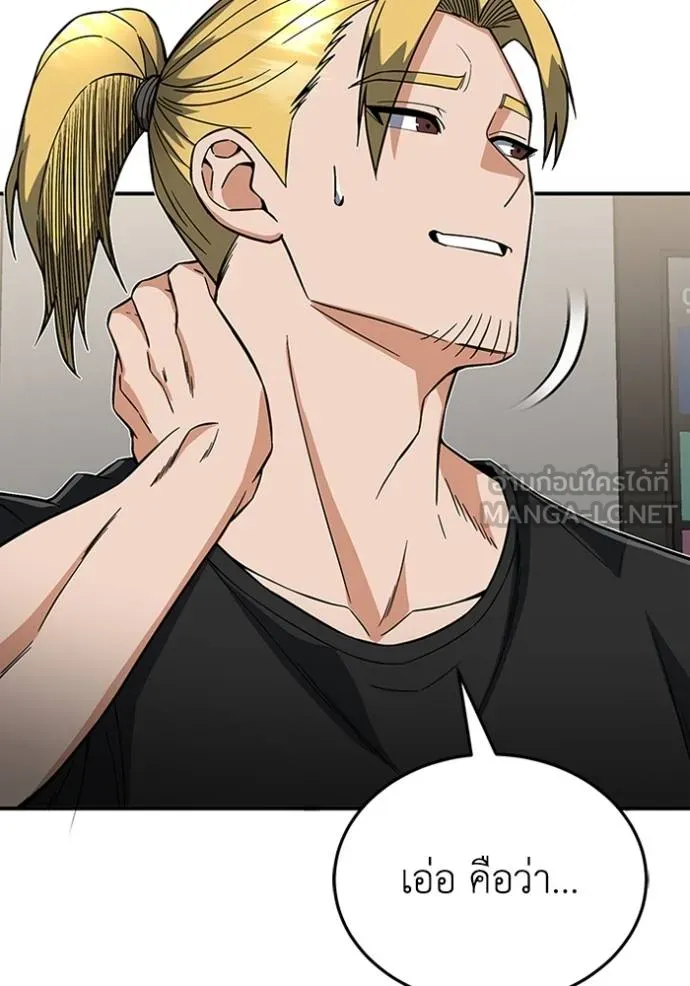 Genius of the Unique Lineage อัจฉริยะนอกคอก ตอนที่ 98 หน้า 67