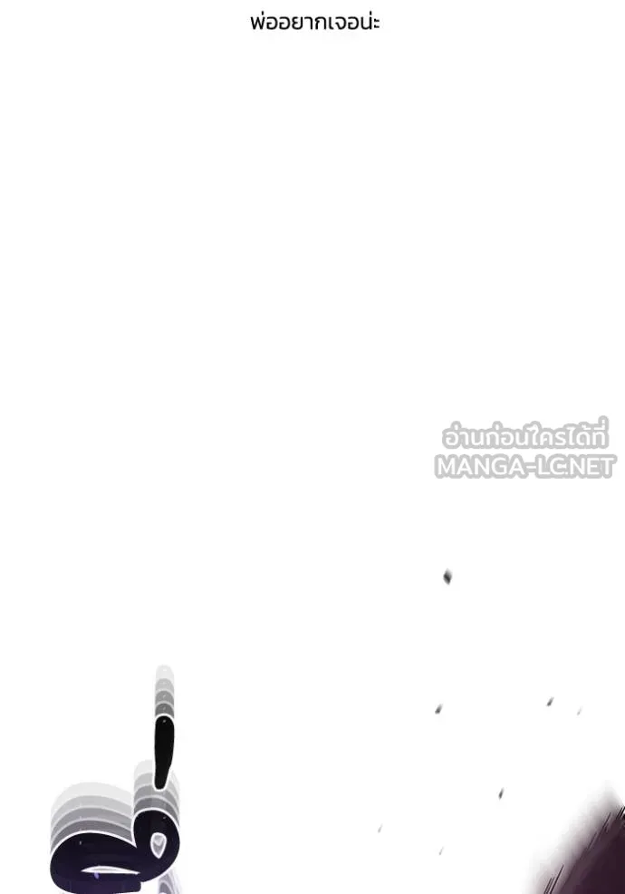 Genius of the Unique Lineage อัจฉริยะนอกคอก ตอนที่ 98 หน้า 70