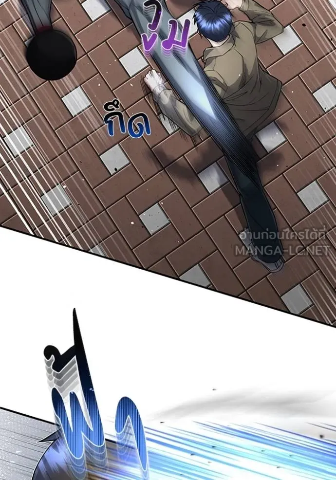 Genius of the Unique Lineage อัจฉริยะนอกคอก ตอนที่ 98 หน้า 73