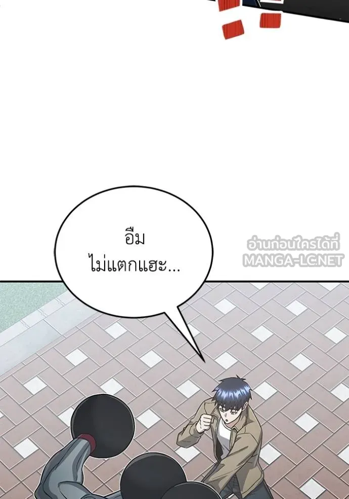 Genius of the Unique Lineage อัจฉริยะนอกคอก ตอนที่ 98 หน้า 78
