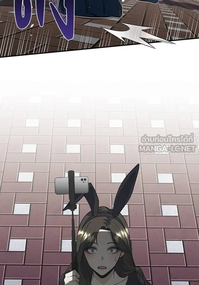 Genius of the Unique Lineage อัจฉริยะนอกคอก ตอนที่ 98 หน้า 8