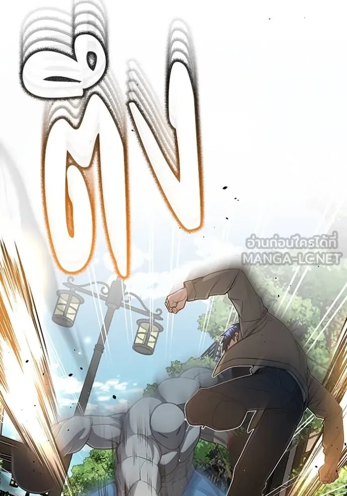 Genius of the Unique Lineage อัจฉริยะนอกคอก ตอนที่ 98 หน้า 80