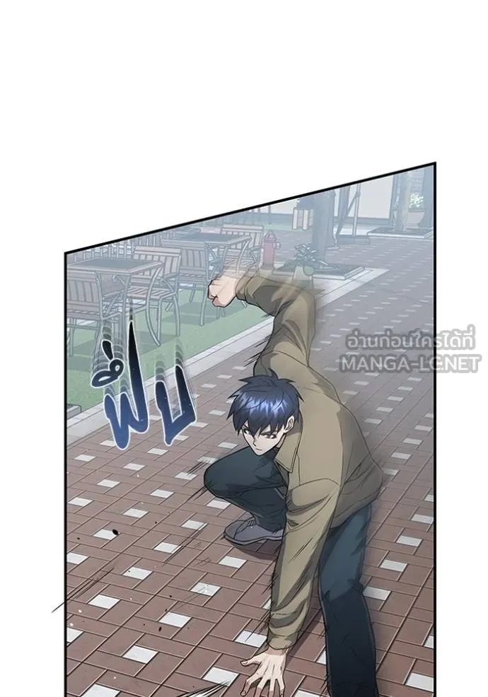 Genius of the Unique Lineage อัจฉริยะนอกคอก ตอนที่ 98 หน้า 82