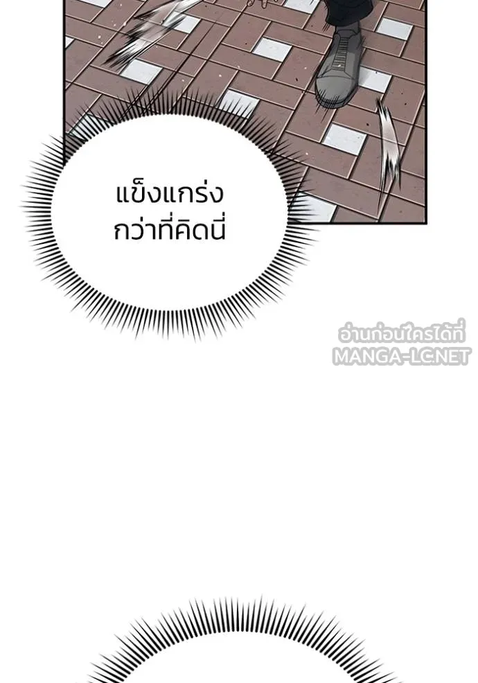 Genius of the Unique Lineage อัจฉริยะนอกคอก ตอนที่ 98 หน้า 83