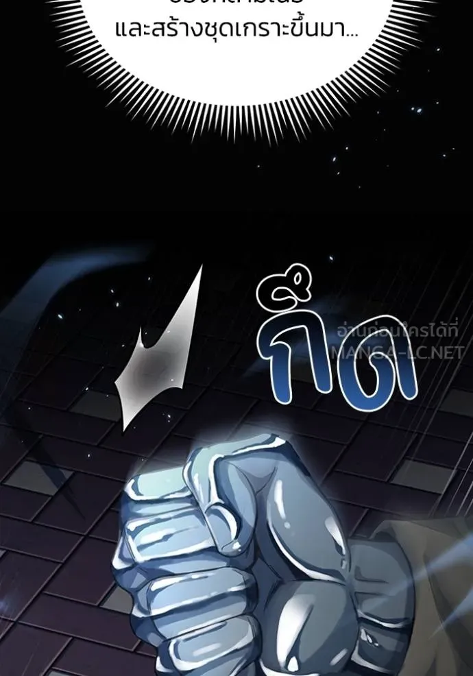 Genius of the Unique Lineage อัจฉริยะนอกคอก ตอนที่ 98 หน้า 89