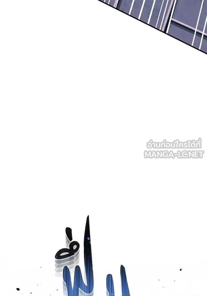 Genius of the Unique Lineage อัจฉริยะนอกคอก ตอนที่ 98 หน้า 92
