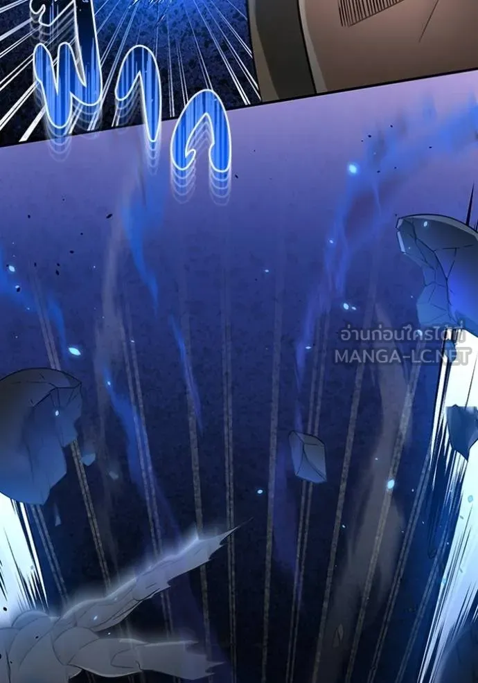 Genius of the Unique Lineage อัจฉริยะนอกคอก ตอนที่ 98 หน้า 98