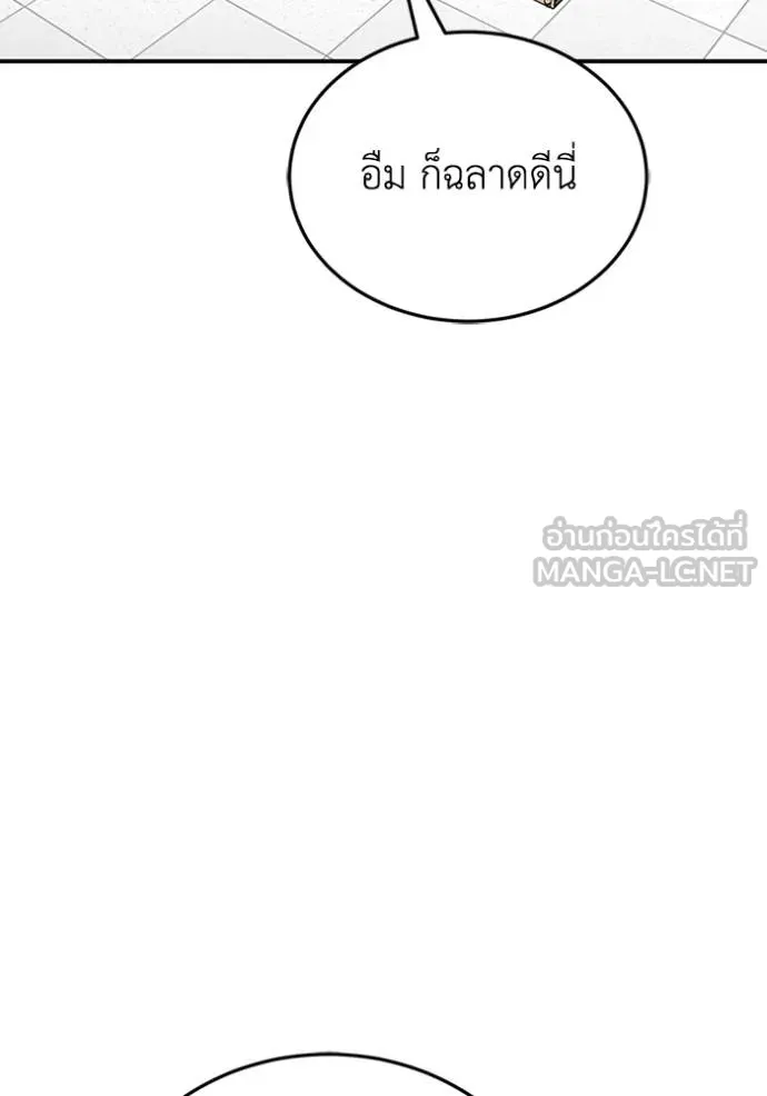 Genius of the Unique Lineage อัจฉริยะนอกคอก ตอนที่ 99 หน้า 10