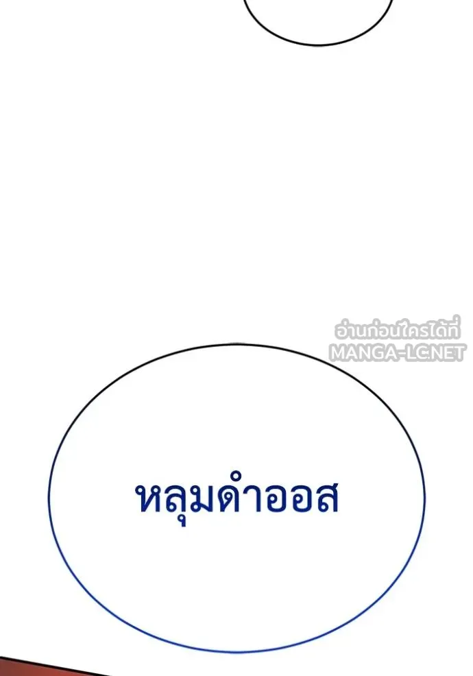 Genius of the Unique Lineage อัจฉริยะนอกคอก ตอนที่ 99 หน้า 102