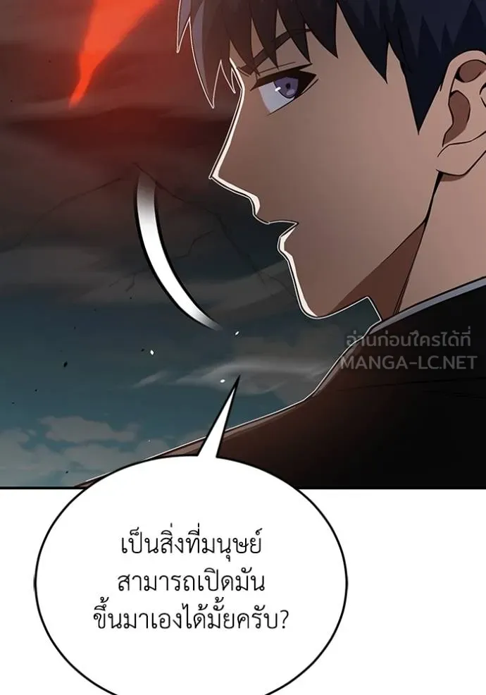 Genius of the Unique Lineage อัจฉริยะนอกคอก ตอนที่ 99 หน้า 104