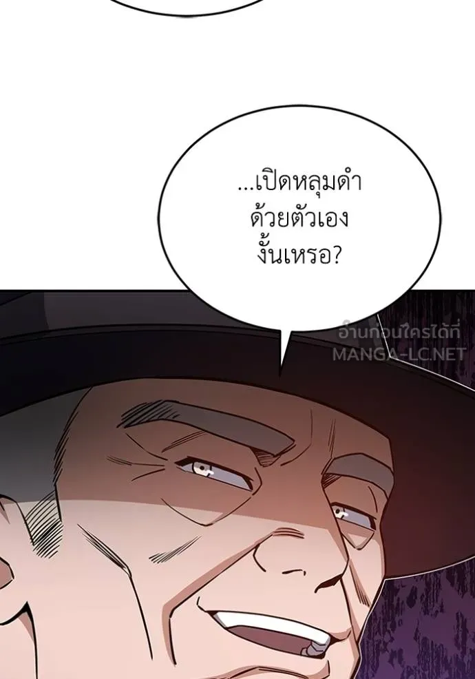 Genius of the Unique Lineage อัจฉริยะนอกคอก ตอนที่ 99 หน้า 105