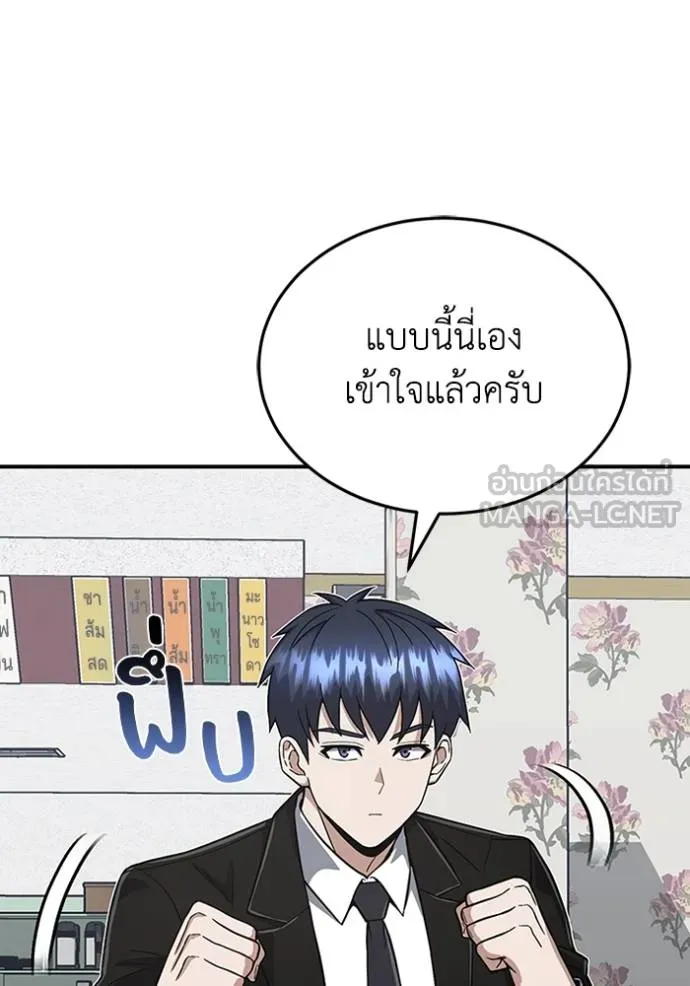 Genius of the Unique Lineage อัจฉริยะนอกคอก ตอนที่ 99 หน้า 107