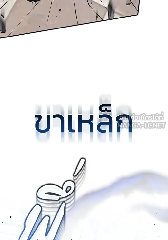 Genius of the Unique Lineage อัจฉริยะนอกคอก ตอนที่ 99 หน้า 110