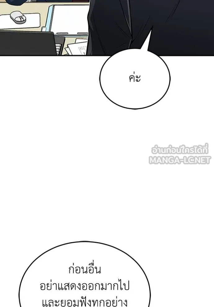 Genius of the Unique Lineage อัจฉริยะนอกคอก ตอนที่ 99 หน้า 12