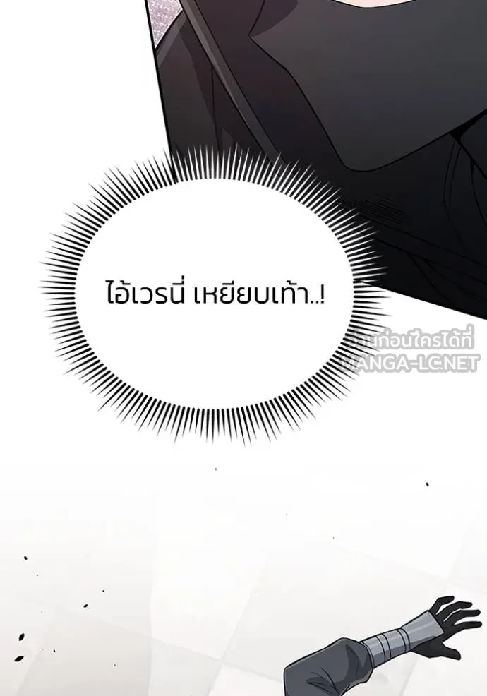 Genius of the Unique Lineage อัจฉริยะนอกคอก ตอนที่ 99 หน้า 121