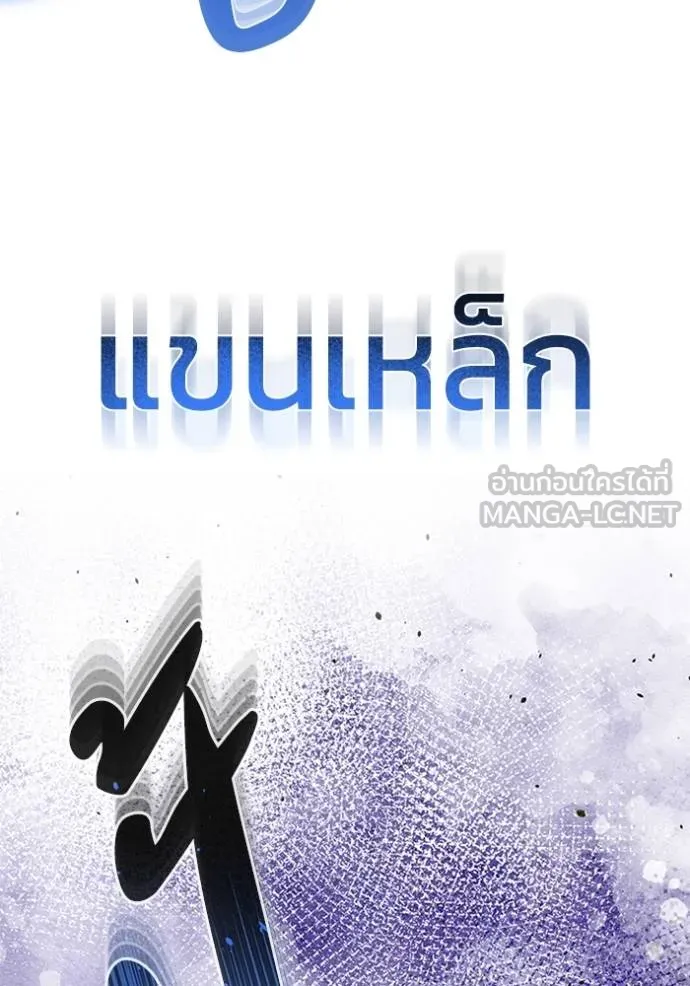 Genius of the Unique Lineage อัจฉริยะนอกคอก ตอนที่ 99 หน้า 124