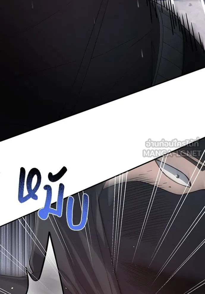 Genius of the Unique Lineage อัจฉริยะนอกคอก ตอนที่ 99 หน้า 129