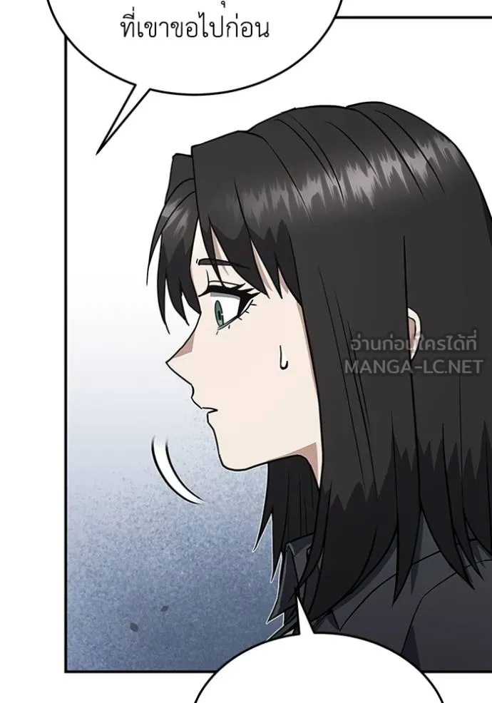 Genius of the Unique Lineage อัจฉริยะนอกคอก ตอนที่ 99 หน้า 13