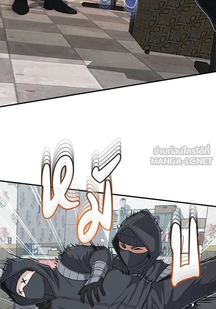 Genius of the Unique Lineage อัจฉริยะนอกคอก ตอนที่ 99 หน้า 132