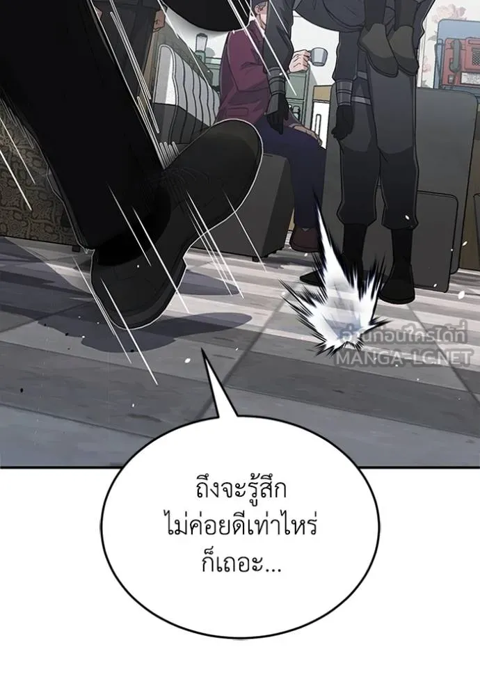 Genius of the Unique Lineage อัจฉริยะนอกคอก ตอนที่ 99 หน้า 135