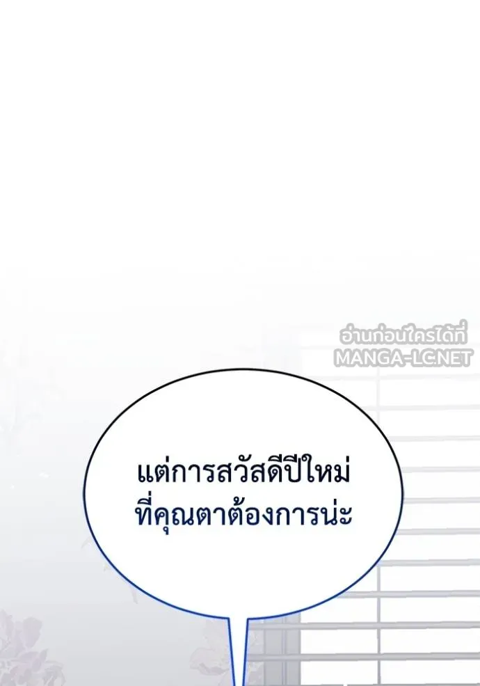 Genius of the Unique Lineage อัจฉริยะนอกคอก ตอนที่ 99 หน้า 136