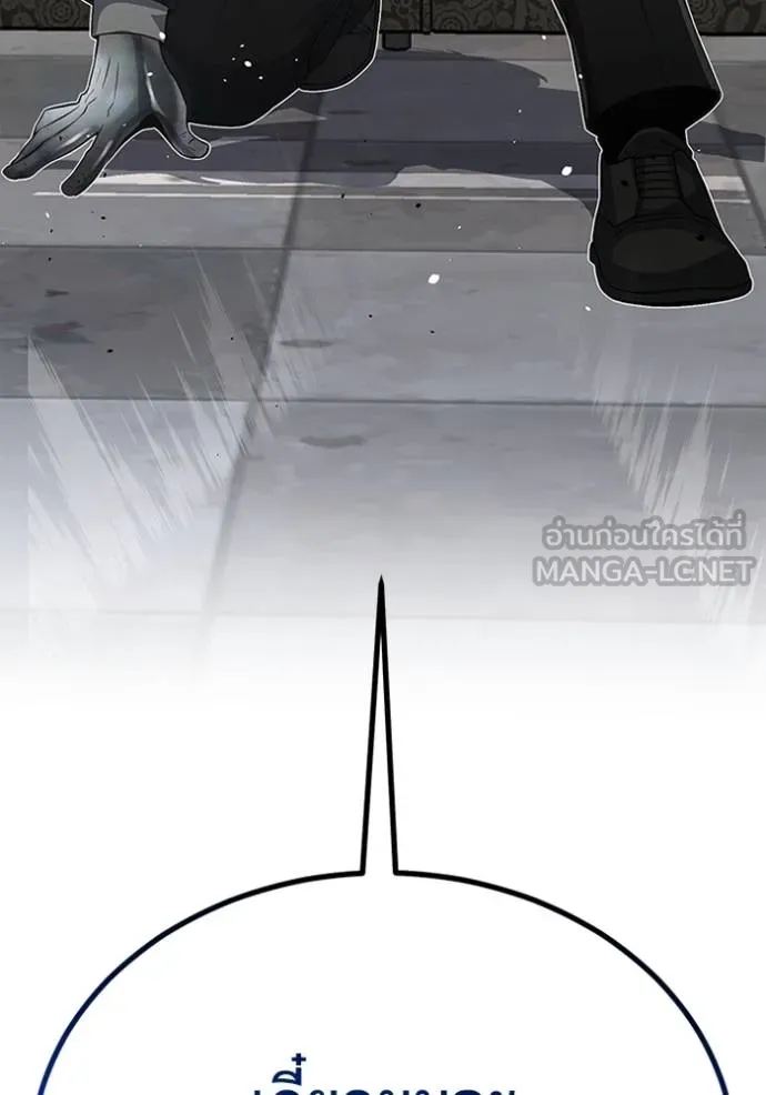 Genius of the Unique Lineage อัจฉริยะนอกคอก ตอนที่ 99 หน้า 138