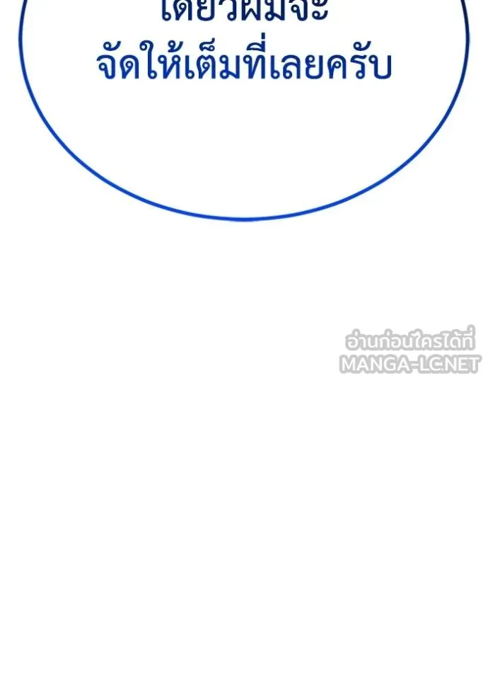 Genius of the Unique Lineage อัจฉริยะนอกคอก ตอนที่ 99 หน้า 139