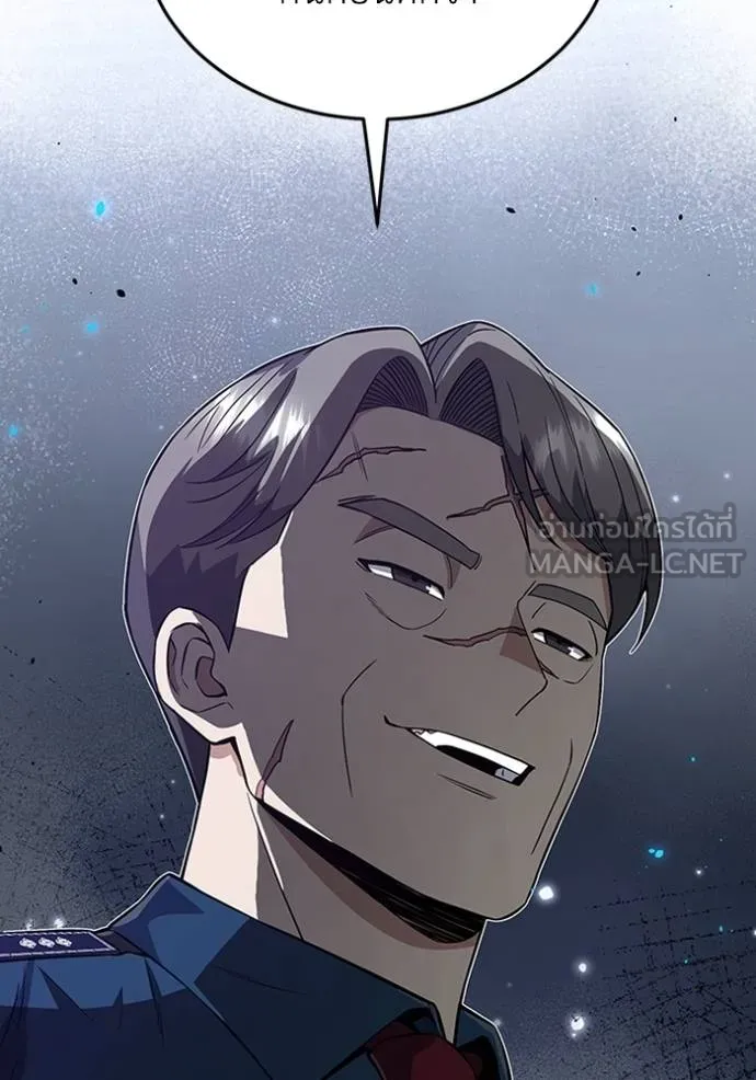 Genius of the Unique Lineage อัจฉริยะนอกคอก ตอนที่ 99 หน้า 15