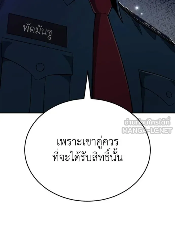 Genius of the Unique Lineage อัจฉริยะนอกคอก ตอนที่ 99 หน้า 16