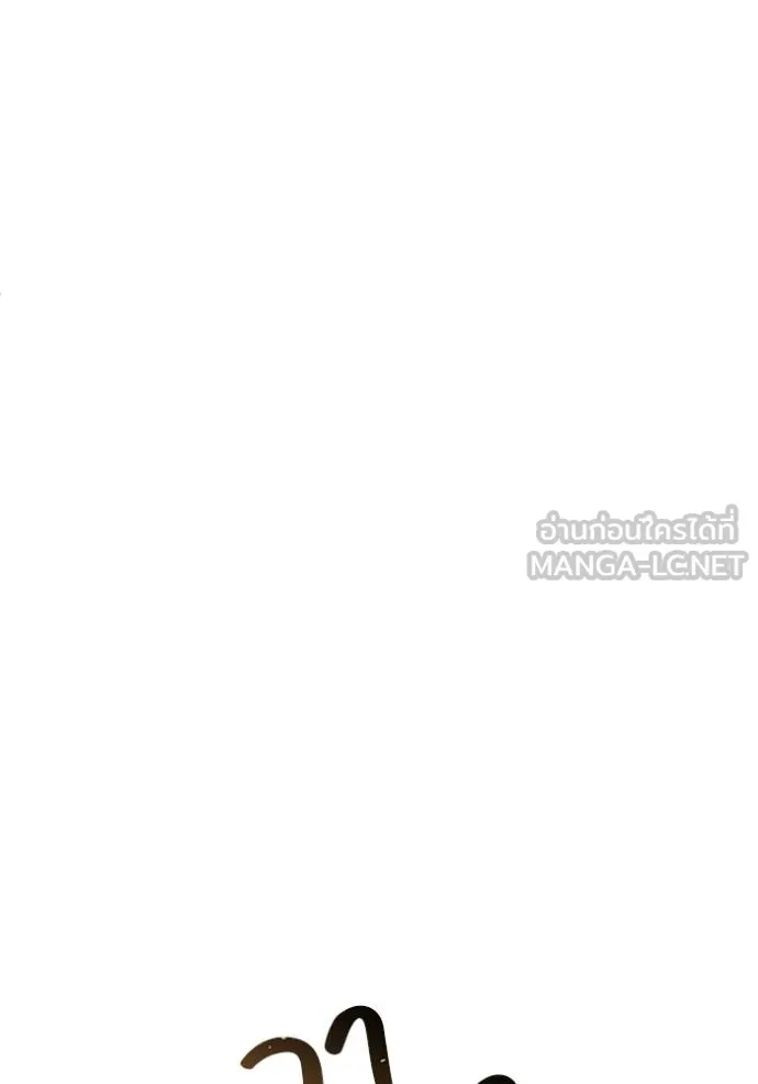 Genius of the Unique Lineage อัจฉริยะนอกคอก ตอนที่ 99 หน้า 18