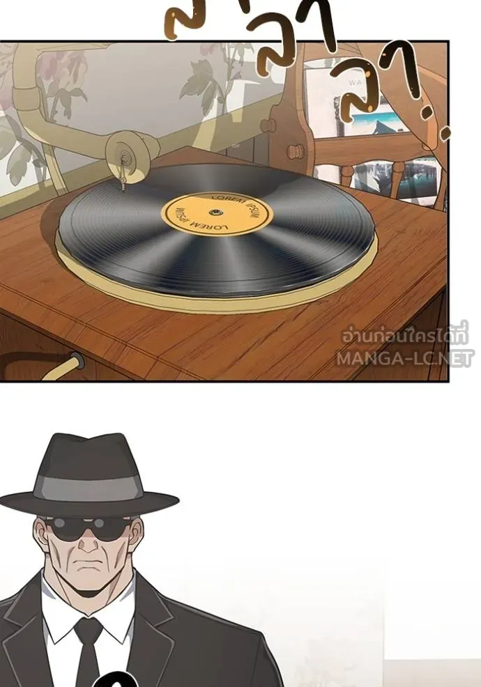 Genius of the Unique Lineage อัจฉริยะนอกคอก ตอนที่ 99 หน้า 19