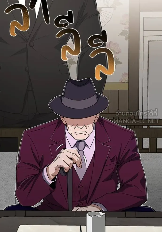 Genius of the Unique Lineage อัจฉริยะนอกคอก ตอนที่ 99 หน้า 20