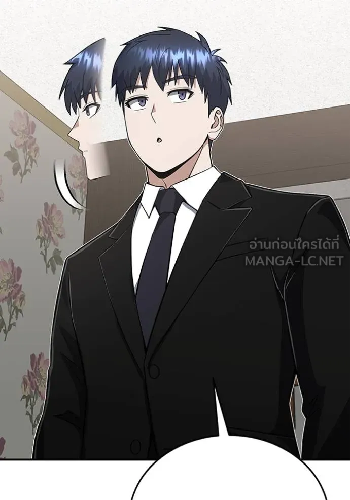 Genius of the Unique Lineage อัจฉริยะนอกคอก ตอนที่ 99 หน้า 24