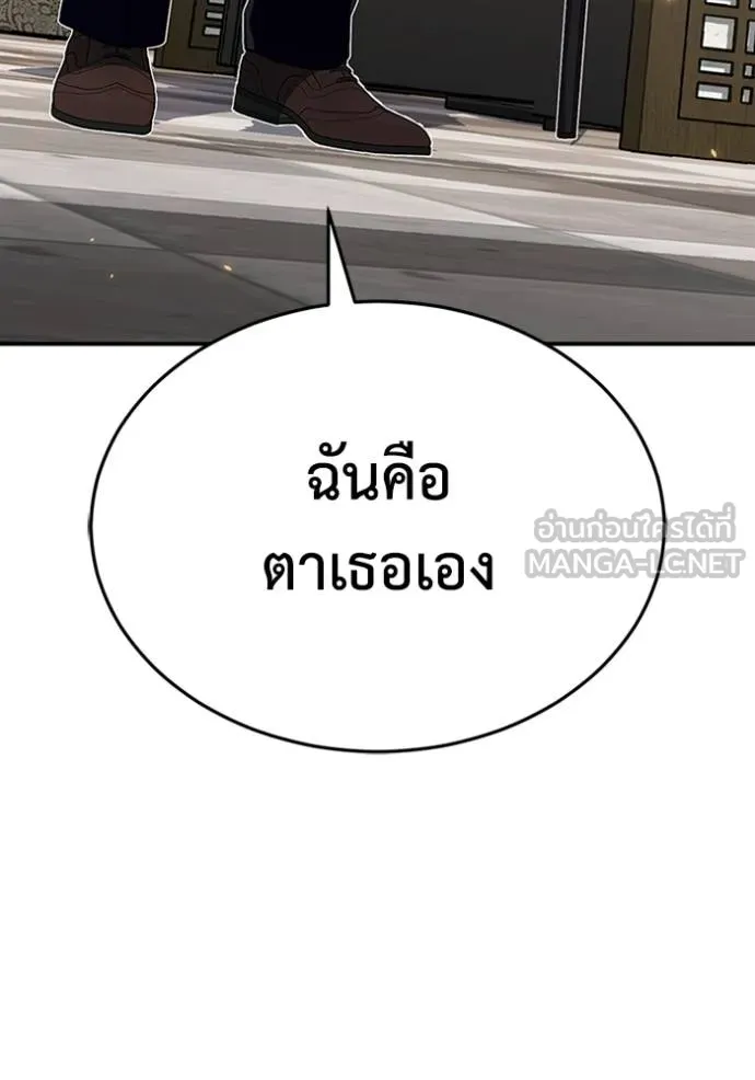 Genius of the Unique Lineage อัจฉริยะนอกคอก ตอนที่ 99 หน้า 29