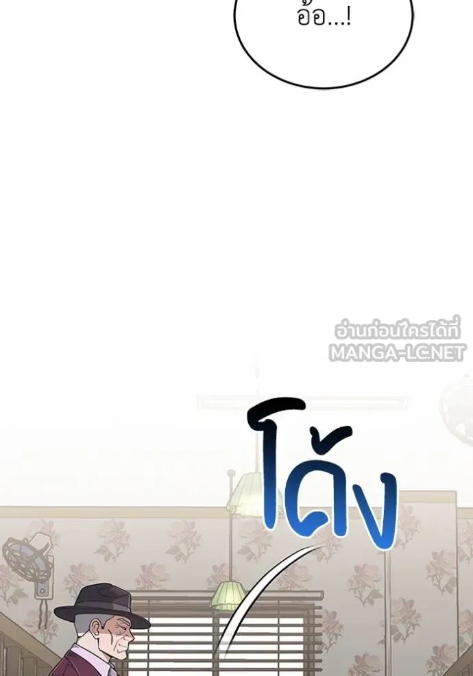 Genius of the Unique Lineage อัจฉริยะนอกคอก ตอนที่ 99 หน้า 35