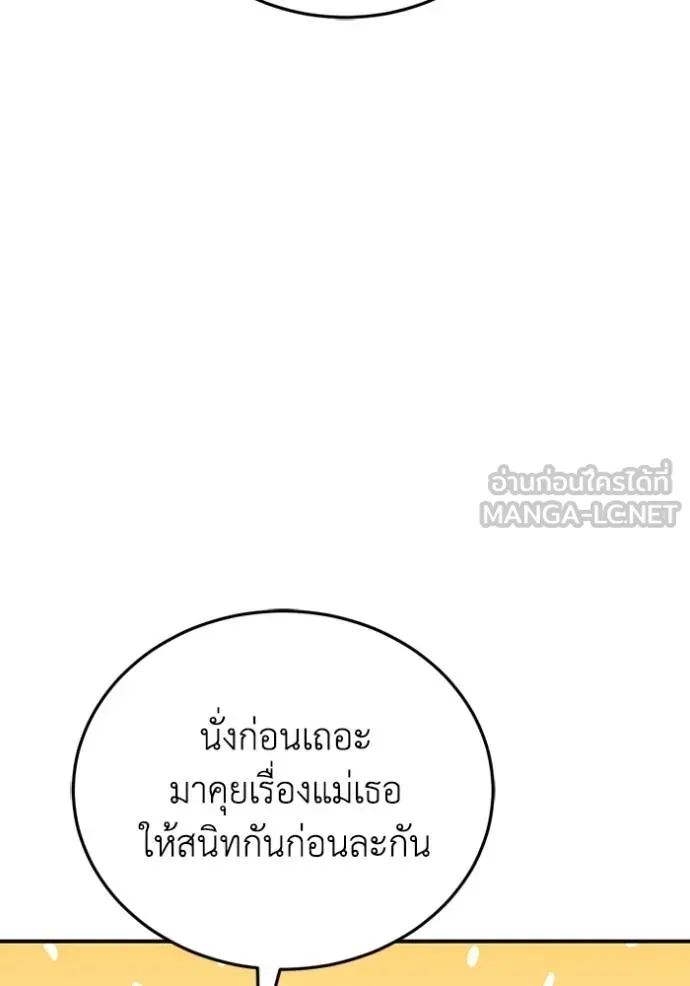 Genius of the Unique Lineage อัจฉริยะนอกคอก ตอนที่ 99 หน้า 37