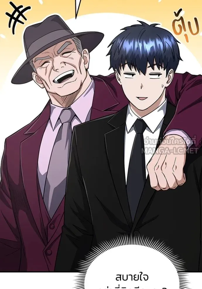 Genius of the Unique Lineage อัจฉริยะนอกคอก ตอนที่ 99 หน้า 38