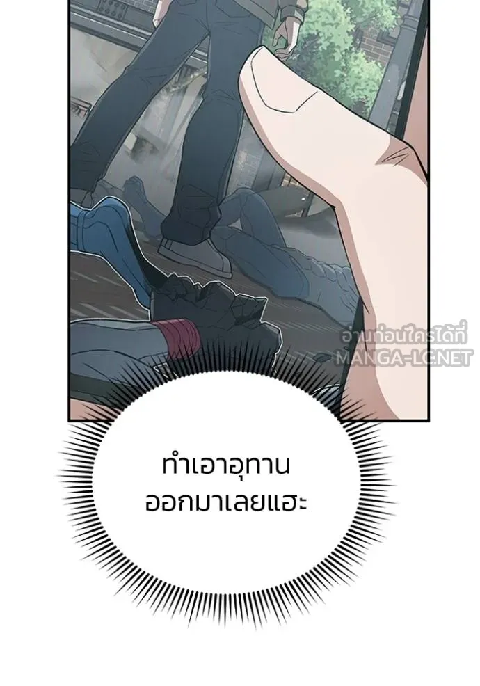 Genius of the Unique Lineage อัจฉริยะนอกคอก ตอนที่ 99 หน้า 4