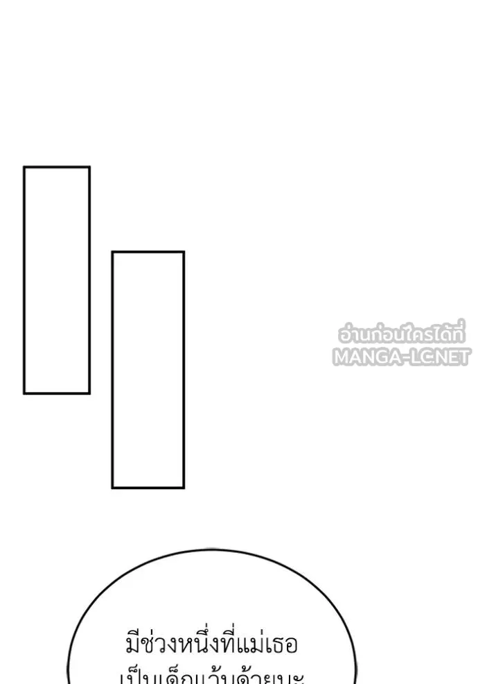 Genius of the Unique Lineage อัจฉริยะนอกคอก ตอนที่ 99 หน้า 41