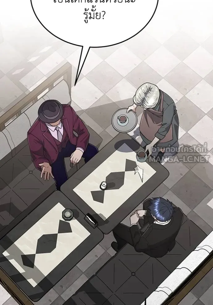 Genius of the Unique Lineage อัจฉริยะนอกคอก ตอนที่ 99 หน้า 42