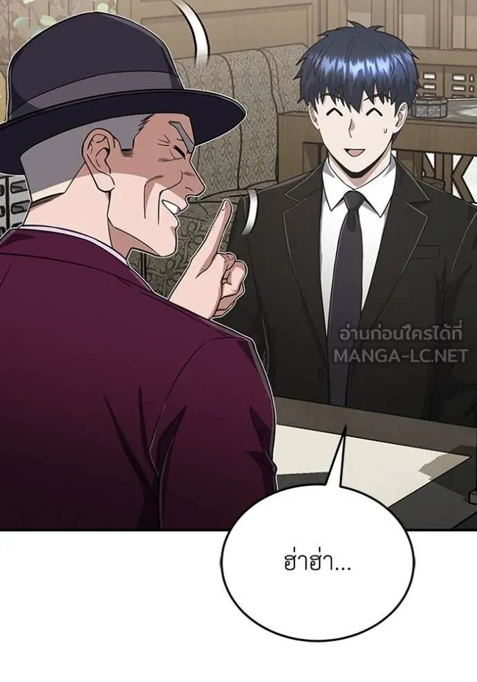 Genius of the Unique Lineage อัจฉริยะนอกคอก ตอนที่ 99 หน้า 52