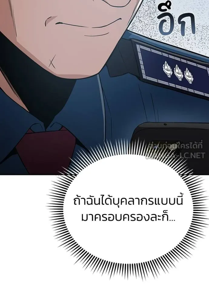 Genius of the Unique Lineage อัจฉริยะนอกคอก ตอนที่ 99 หน้า 6