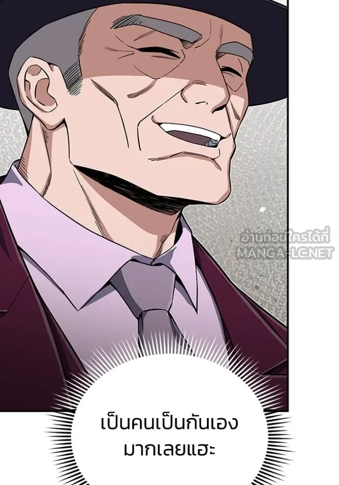 Genius of the Unique Lineage อัจฉริยะนอกคอก ตอนที่ 99 หน้า 60