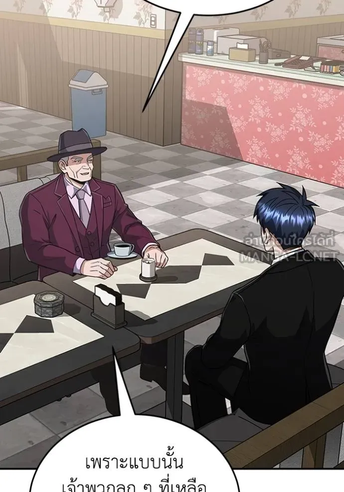 Genius of the Unique Lineage อัจฉริยะนอกคอก ตอนที่ 99 หน้า 62