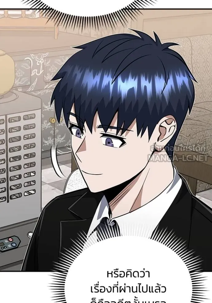 Genius of the Unique Lineage อัจฉริยะนอกคอก ตอนที่ 99 หน้า 64