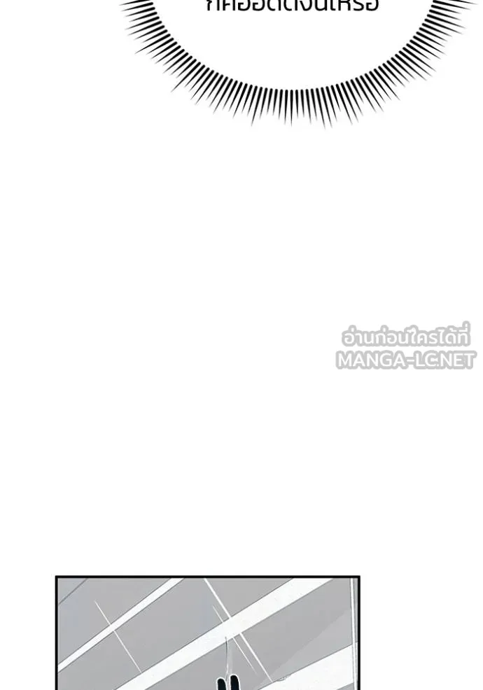 Genius of the Unique Lineage อัจฉริยะนอกคอก ตอนที่ 99 หน้า 65